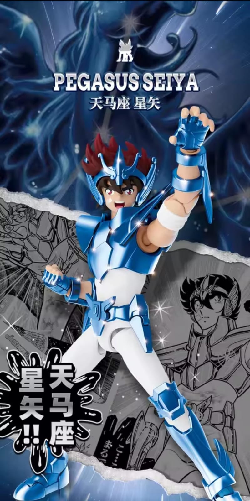 Saori Kido/Atena Action Figure